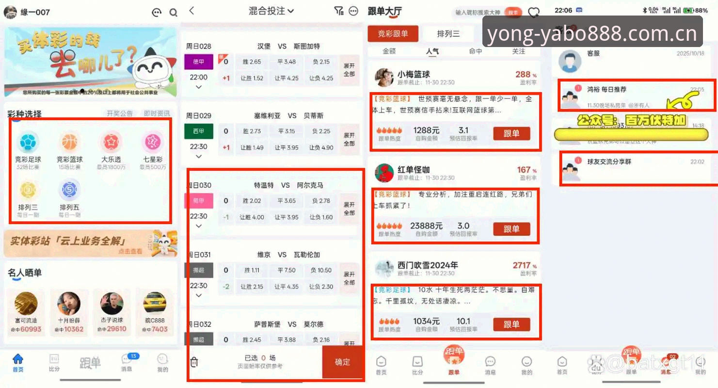 YABO888体育平台深度评测：从登录到充值的完整体验报告